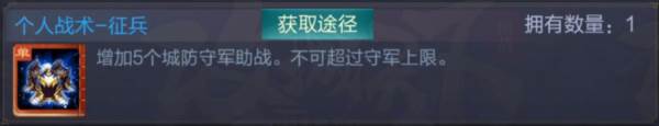 城战个人战术介绍配图2