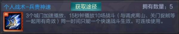 城战个人战术介绍配图4