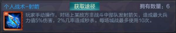 城战个人战术介绍配图5