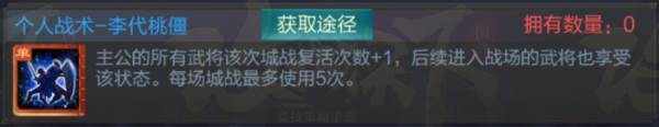 城战个人战术介绍配图6