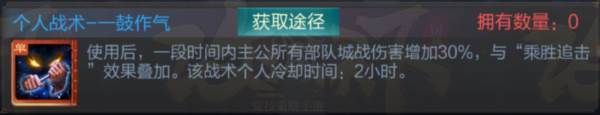 城战个人战术介绍配图7