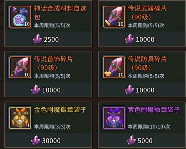 新手攻略配图3