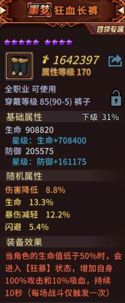 新手攻略配图7