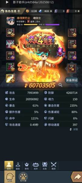 游戏特色配图1
