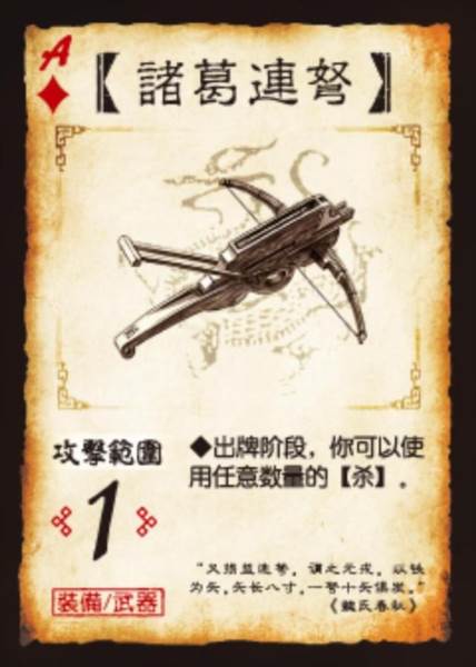 武器介绍配图1