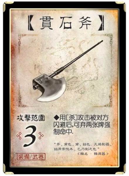 武器介绍配图2