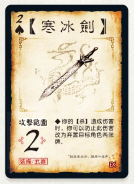 武器介绍配图3