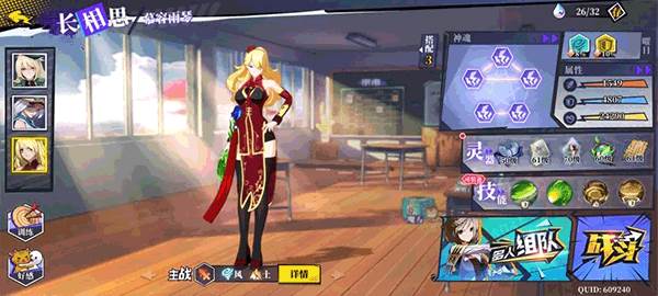 角色推荐配图1