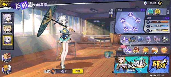 角色推荐配图9