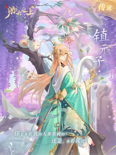 角色介绍配图1