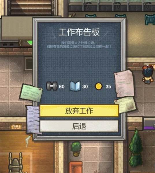 游戏内容配图3