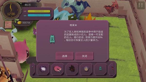 宠物攻略配图2