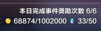 快速升级攻略配图1