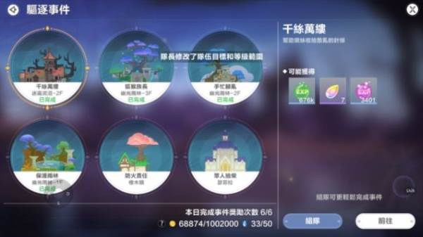 快速升级攻略配图2