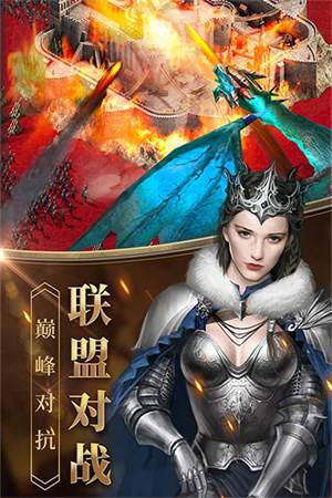 联盟攻略配图1