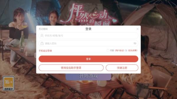 游戏玩法配图3
