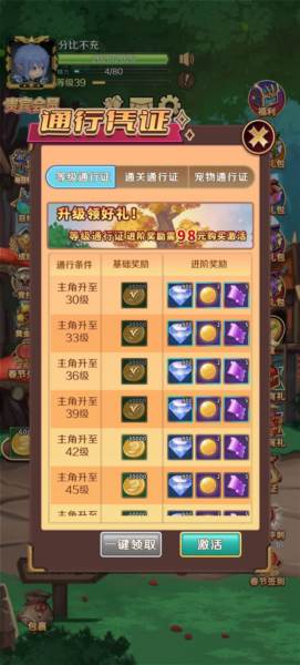 游戏亮点配图1