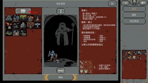 游戏玩法配图3