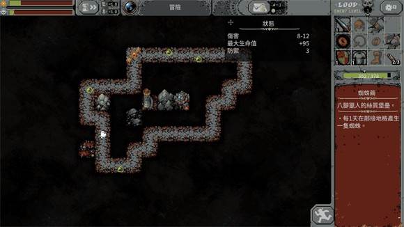 游戏玩法配图4