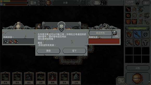 游戏玩法配图7