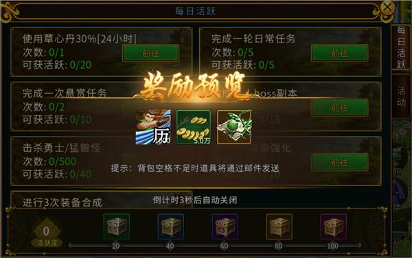 怎么快速升级配图5