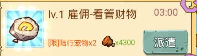 新手攻略配图3