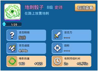 游戏攻略配图2