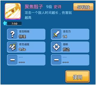 游戏攻略配图3