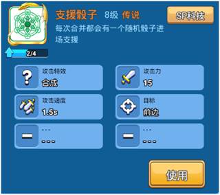 游戏攻略配图4