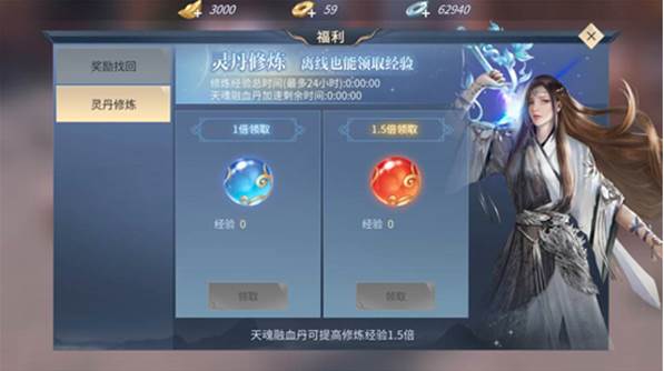 快速升级攻略配图1