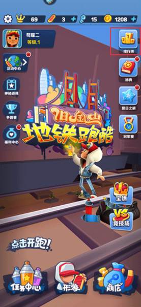 怎么和好友一起跑配图1