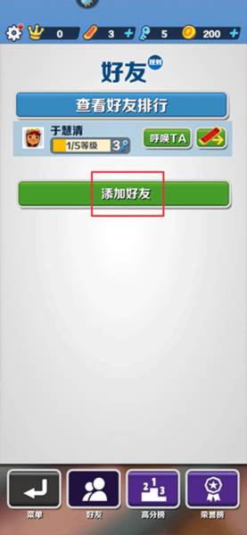 怎么和好友一起跑配图2