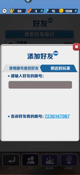 怎么和好友一起跑配图3