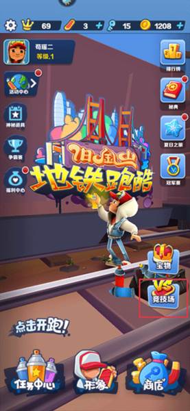 怎么和好友一起跑配图4
