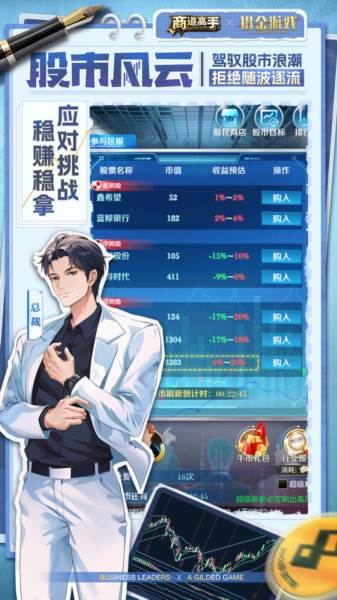 游戏特色配图1