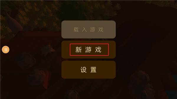 新手指南配图1