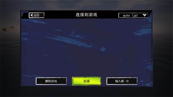 怎么联机配图2