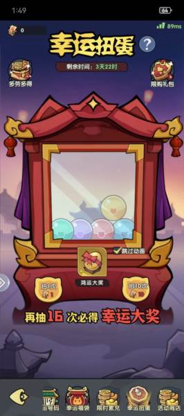 游戏功能配图1