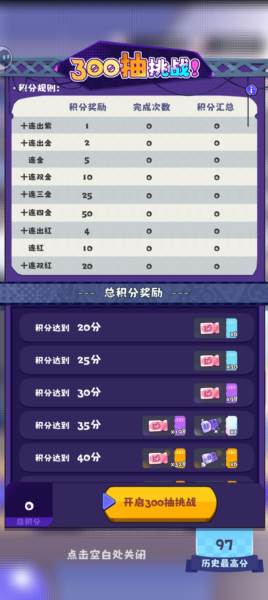 游戏攻略配图1