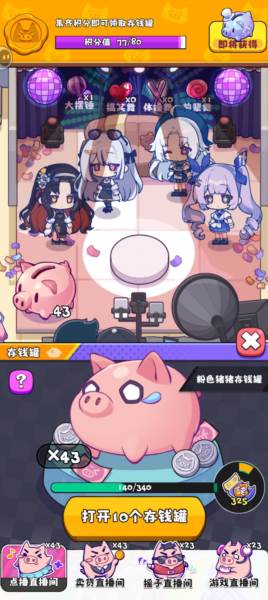 游戏攻略配图6