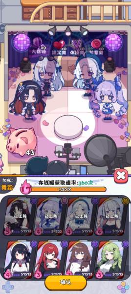 游戏攻略配图7