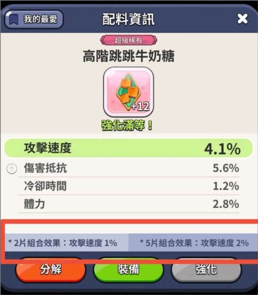 配料的带法和选择攻略配图4