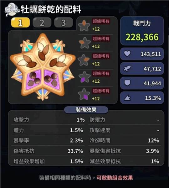 配料的带法和选择攻略配图6