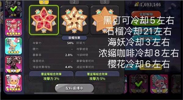配料的带法和选择攻略配图7