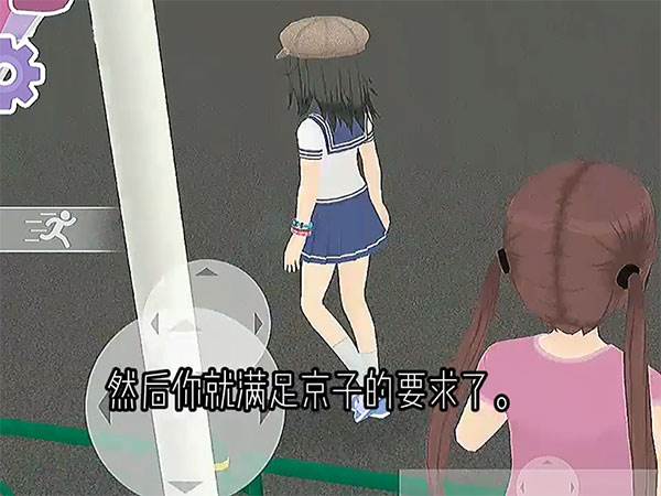 怎么攻略京子配图4