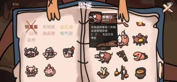 游戏优势配图1