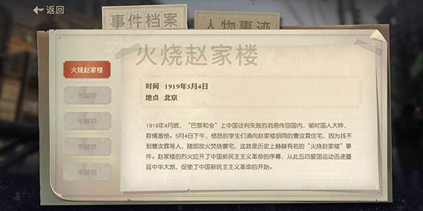 操作指南配图4
