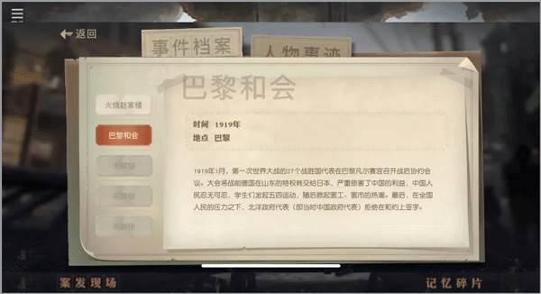 游戏内容配图5