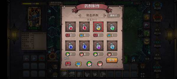 新手入门攻略配图4