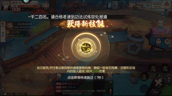 游戏玩法配图2